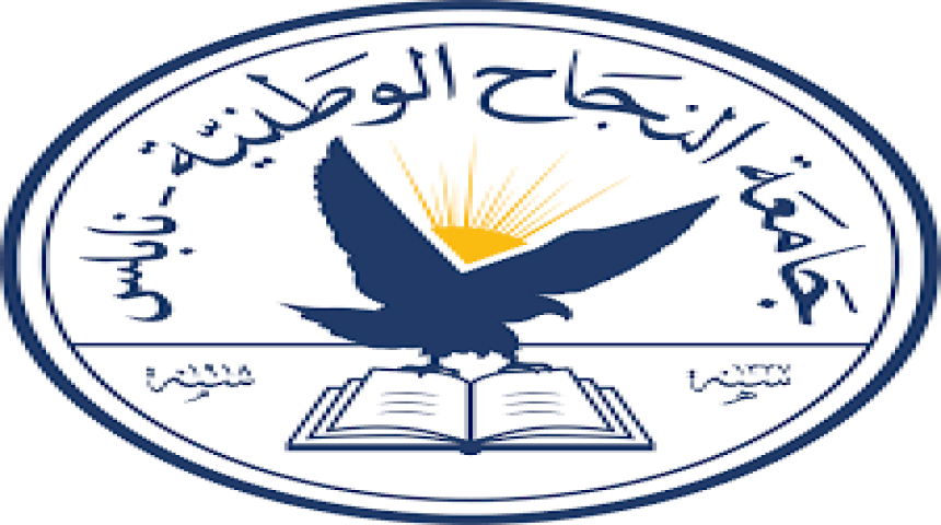 جامعة النجاح الوطنية تواصل تصدرها محلياً وتحقق تقدماً عالمياً في التصنيف العالمي UNIRANKS لعام 2025