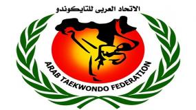 انتخاب فلسطين عضوا في المكتب التنفيذي لاتحاد التايكوندو العربي